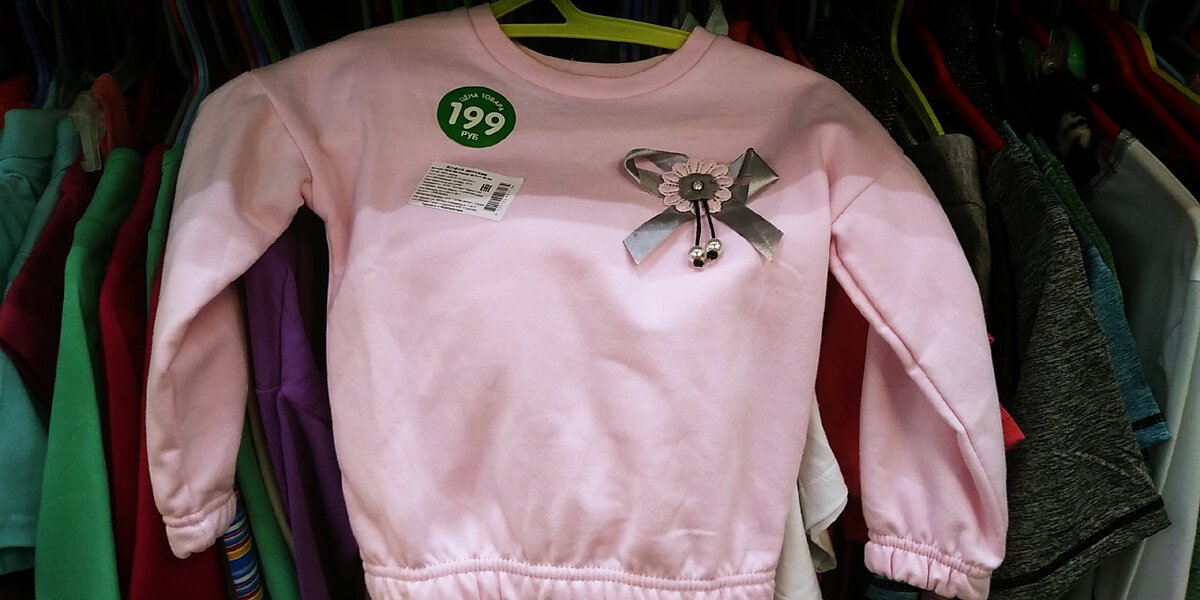 Детская одежда в Фикс Прайс
