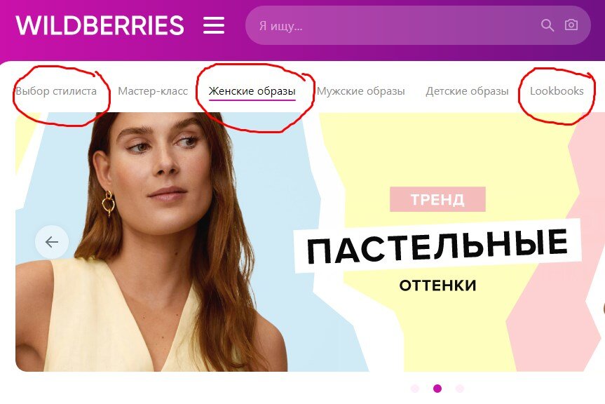 Выделила самые любопытные разделы 