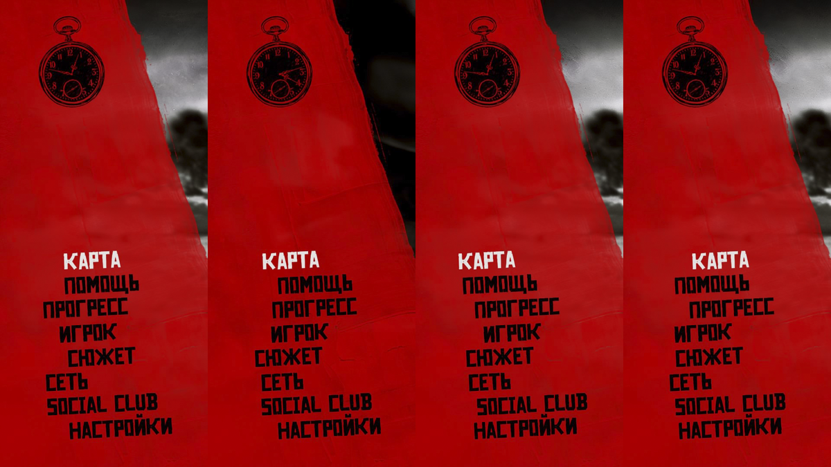 Red dead redemption меню. Рдр меню. Red dead redemption 2 native trainer. Red dead redemption 2 меню. Red dead redemption 2 menu.