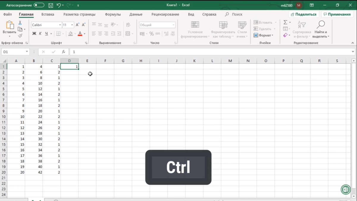 Автозаполнение таблицы excel