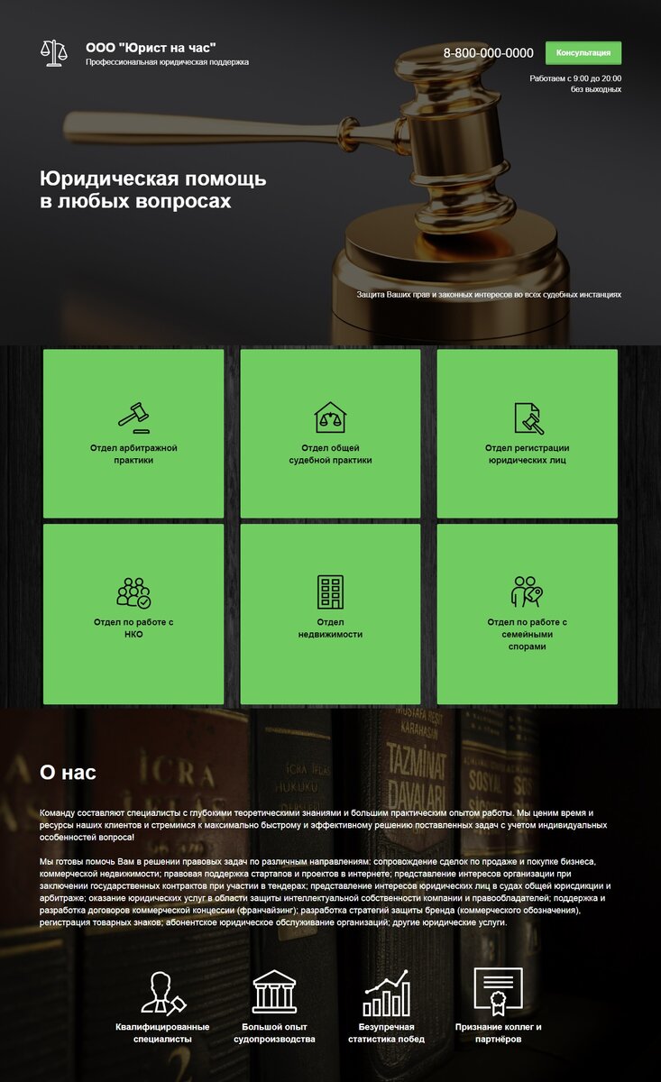 Пример сайта-визитки