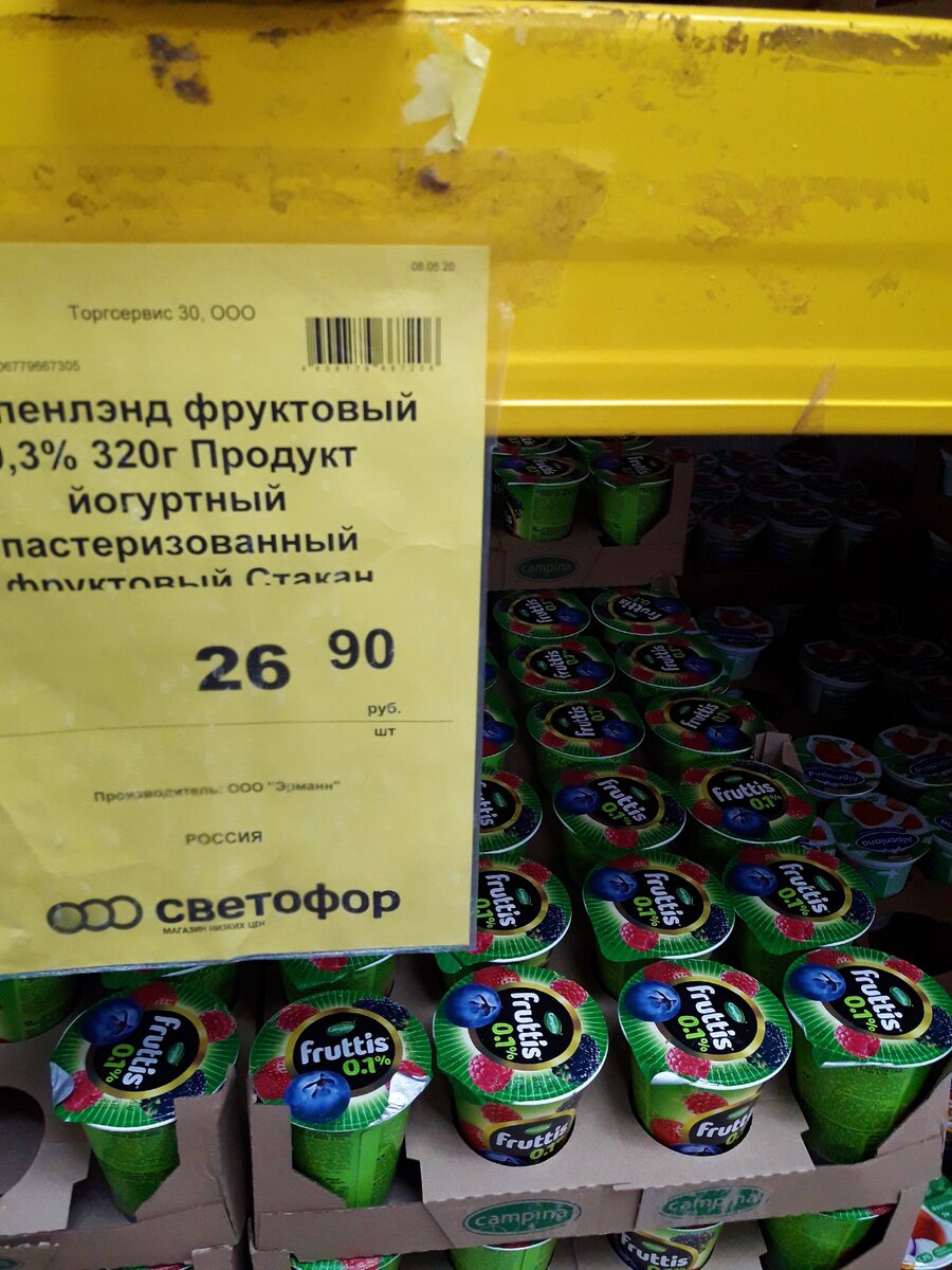 Продукция в магазине светофор