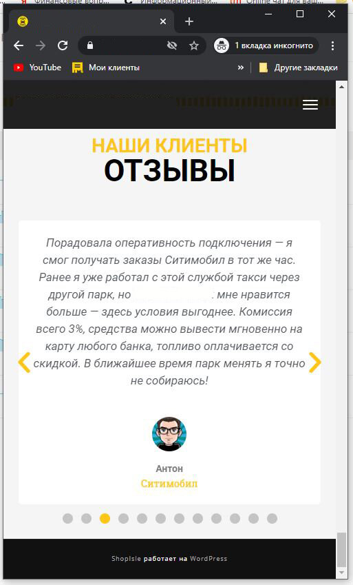 так выглядит на мобильных устройствах сайт сейчас, и, как вы видите, чтобы перейти в приложение, требуется кнопку поискать.