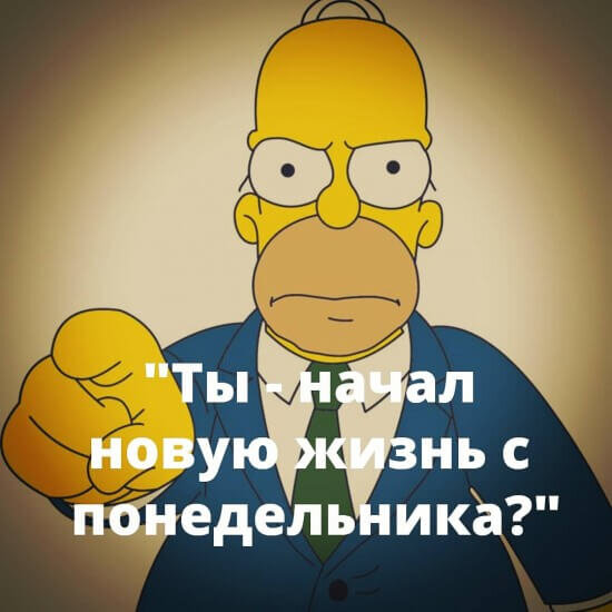 А сколько в вас гомера симпсона? Источник фото  яндекс картинки. 