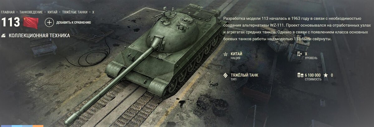 Убрать world of tanks