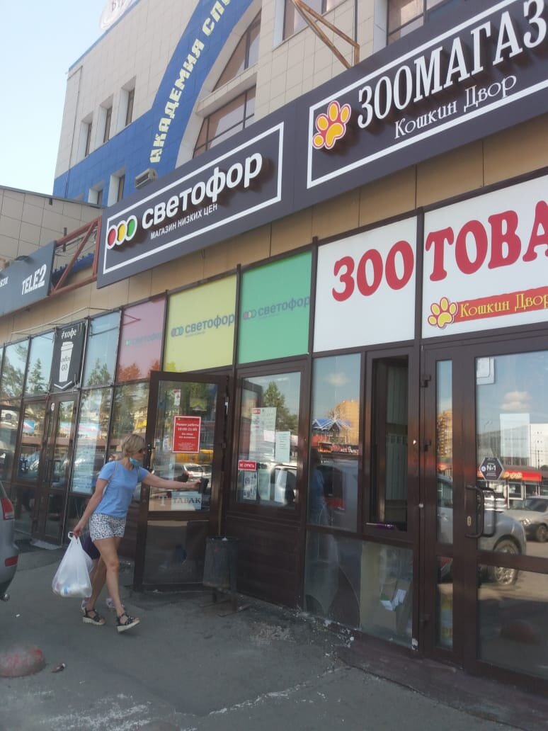 Фото фасада магазина по адресу Ржанова, 164