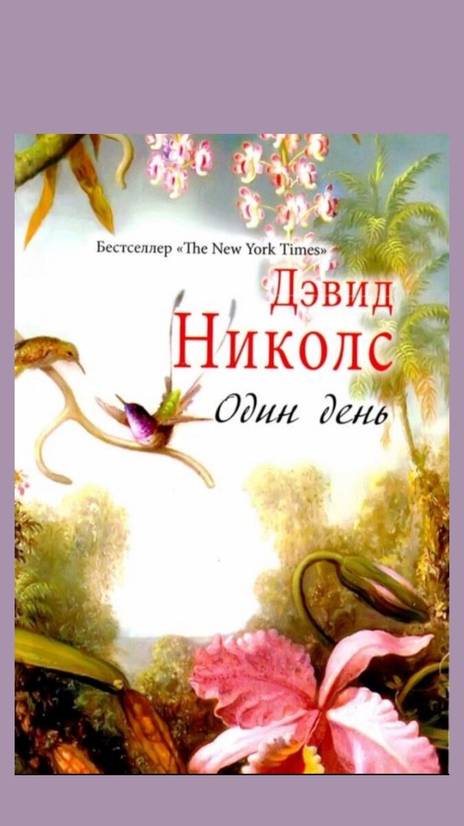 Один день