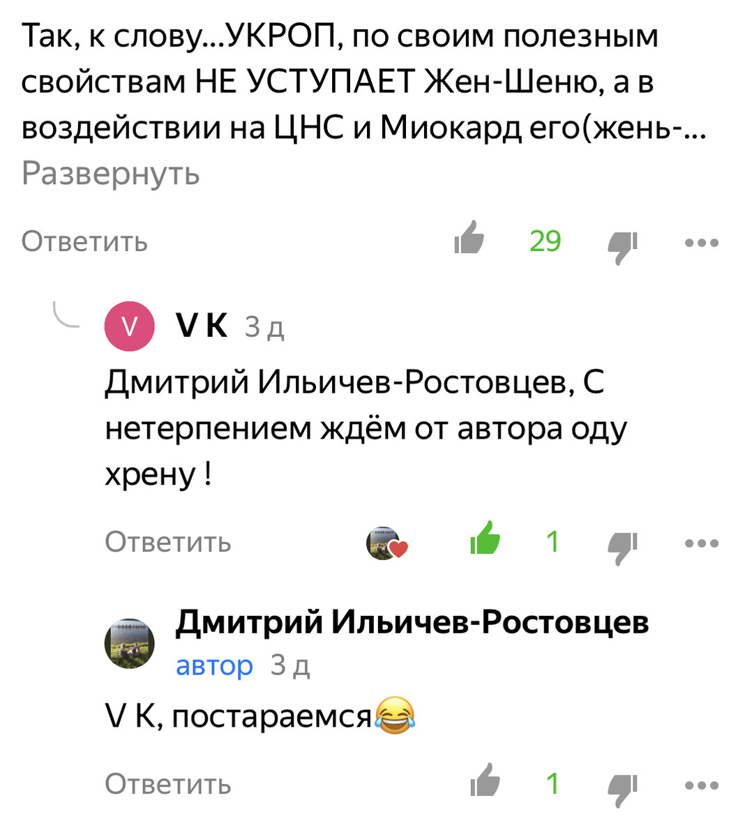 1. Корень хрена усиливает мужскую силу и влечение у женщин. (срочно берём сей факт на заметку)
В хрене содержится большое количество микро- и макроэлементов, эфирные масла и вещества, являющиеся антиоксидантами. Такой состав крайне благотворно влияет на потенцию у мужчин, а также усиливает влечение у женщин. Поэтому хрен вполне заслуживает звания корня любви. Но такое название за ним не закрепилось, а вот в дословном переводе с английского это растение называется лошадиный корень. Такой натуральный заменитель виагры вполне способен излечить мужчину от импотенции.

2. Хрен эффективен для похудения.
(тоже полезно, особенно если вспомнить его предыдущее действие)
Благодаря своим вкусовым качествам, хрен активизирует работу пищеварения, нормализует обмен веществ, предотвращает запоры, выводит из организма шлаки и токсины, а также сжигает жиры. Все это делает хрен незаменимым диетическим продуктом.

3. Хрен — отличное косметическое средство.
(опять же плюсуем такие свойства хрена к первым двум)
Богатый химический состав хрена и его антисептические свойства позволяют использовать корень растения для устранения угревой сыпи, борьбы с дряблостью кожи, удаления веснушек и пигментных пятен, улучшения цвета лица, а также для восстановления блеска и шелковистости волос и профилактики облысения.