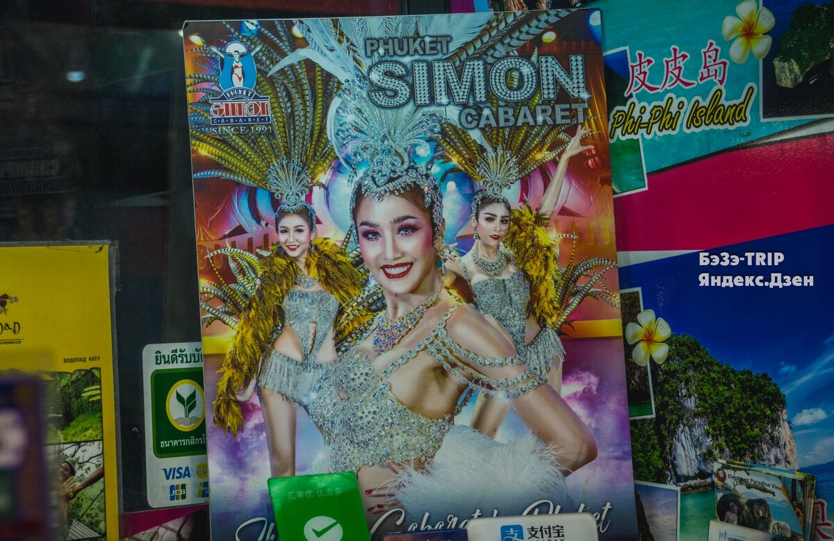 Тайские шоу - удовольствие за недорого