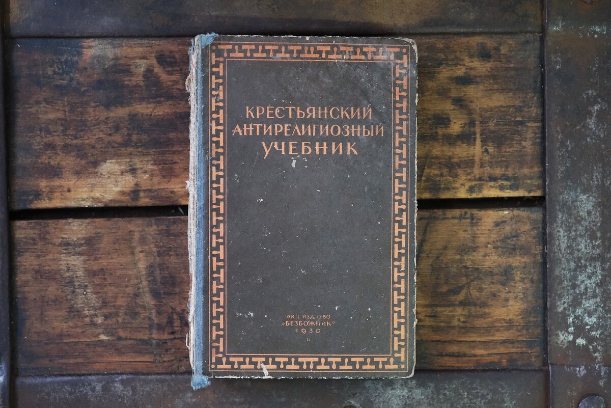 Состояние книги до реставрации (листайте галерею).