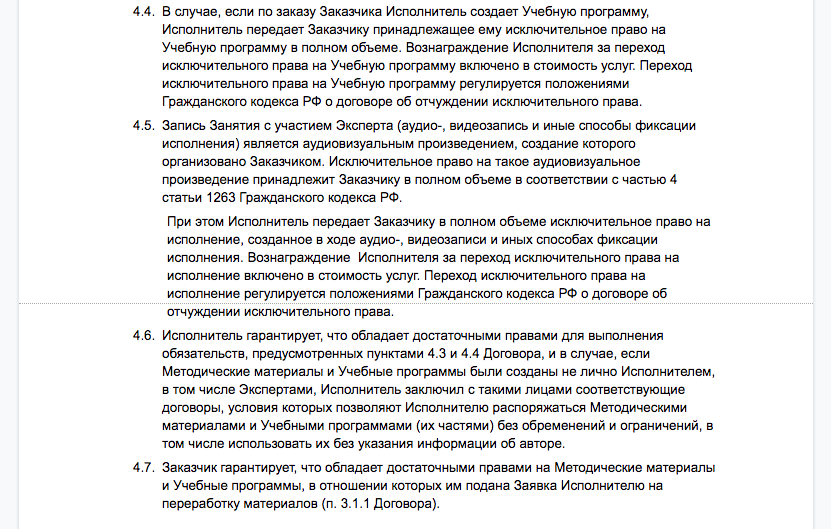 Пример договора о передаче прав на видеоматериалы 