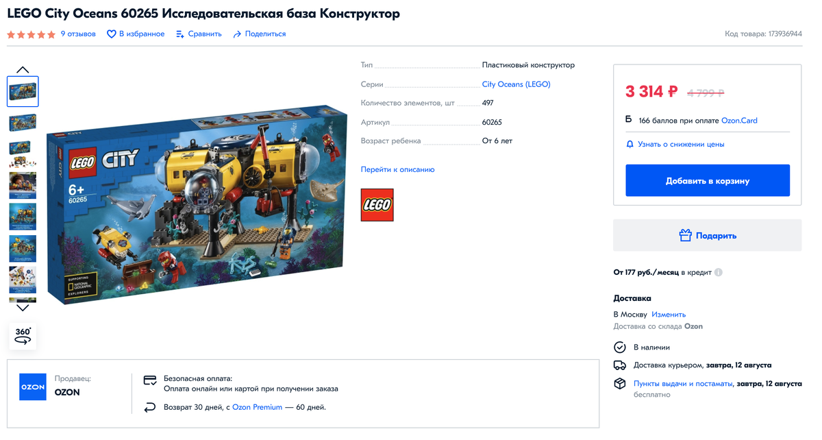 LEGO City 60265 Океан: исследовательская база на ozon.ru