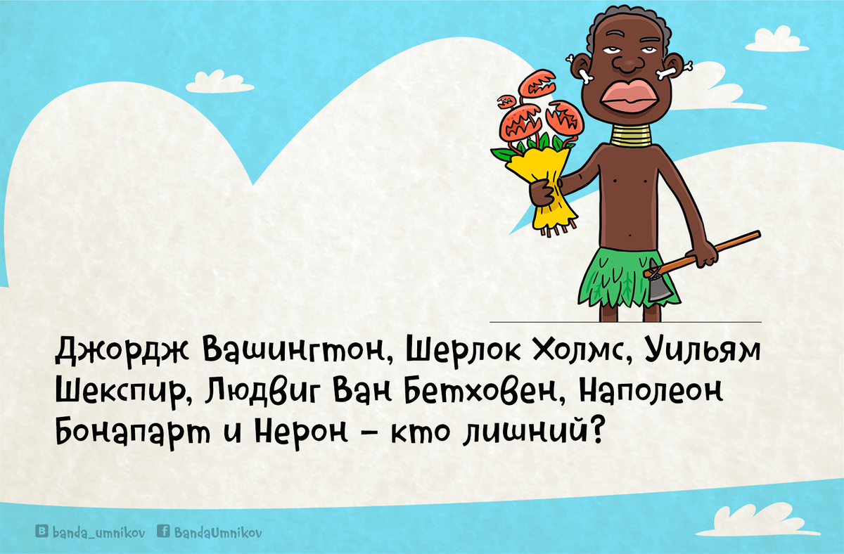 Саша — брат Жени, но Женя Саше не брат 🧟‍♂️ Как так получилось? | Банда  умников | Дзен