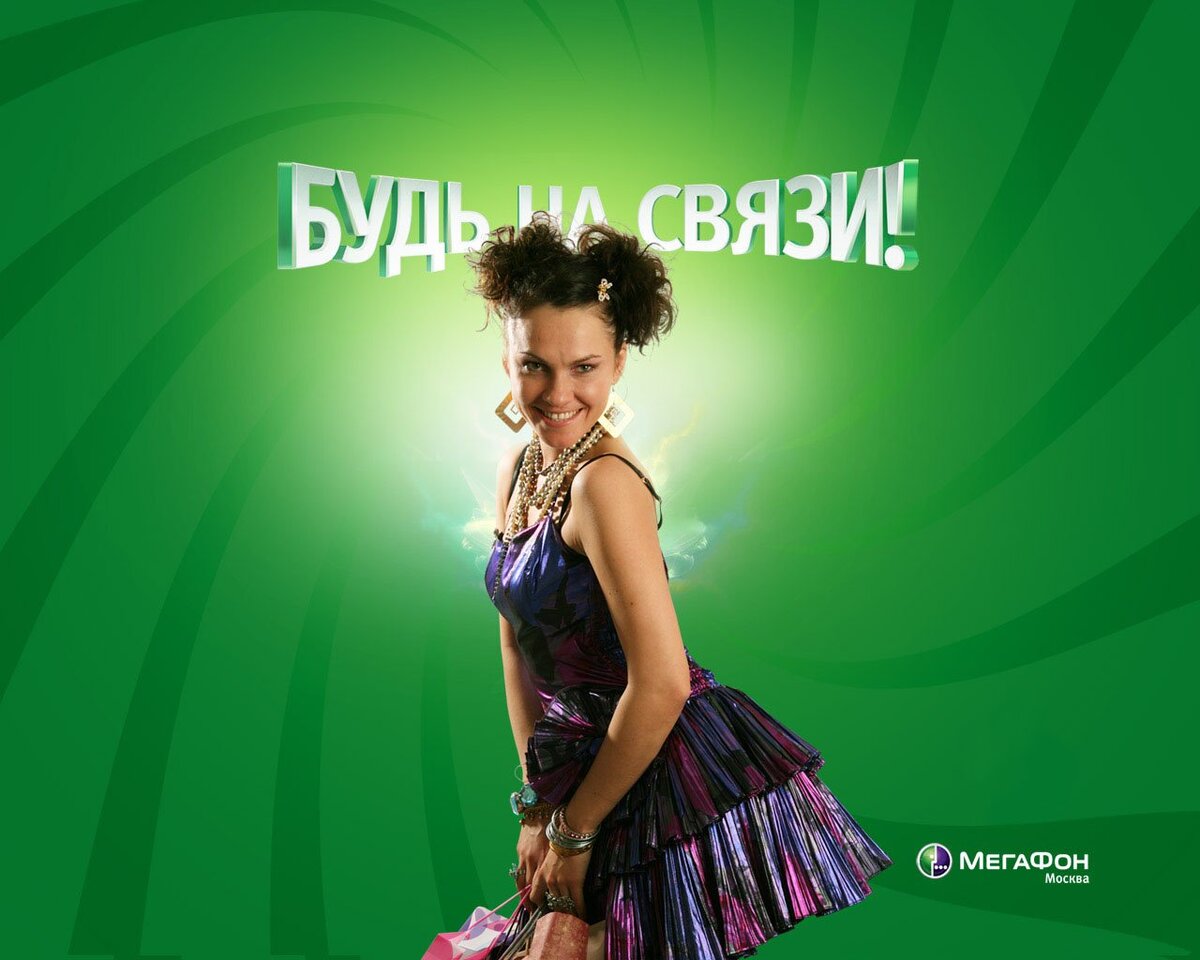 Мегафон. Фото взято из открытого источника Интернет