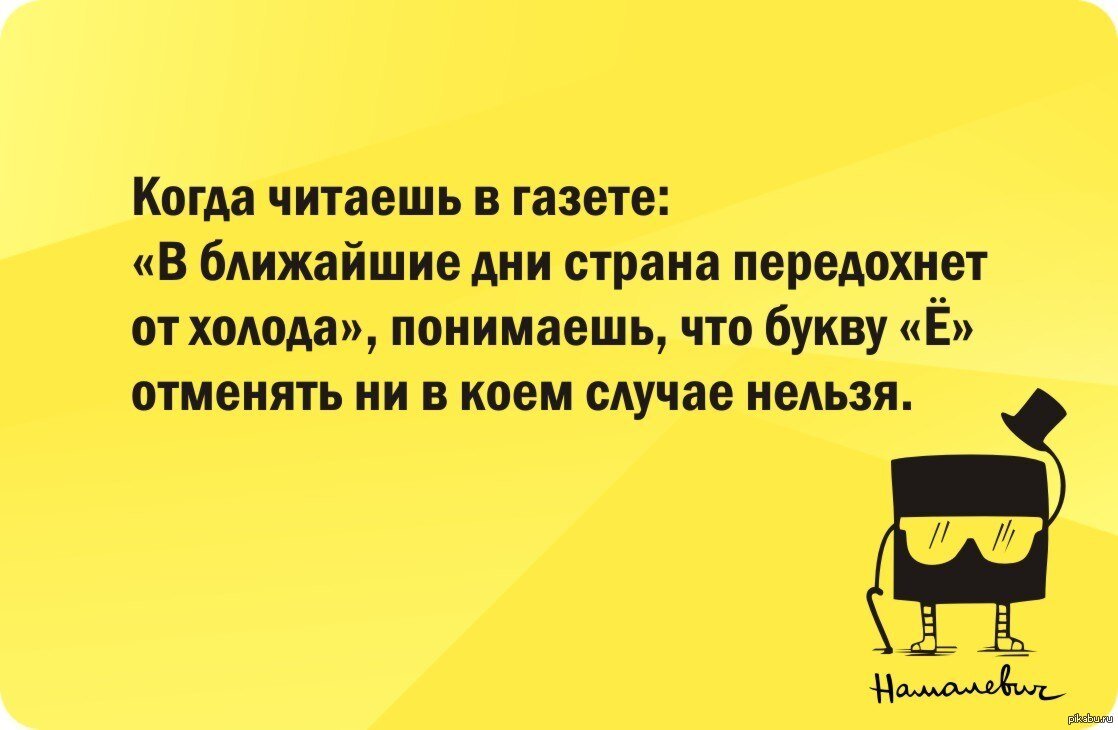 Фото: Намалевич