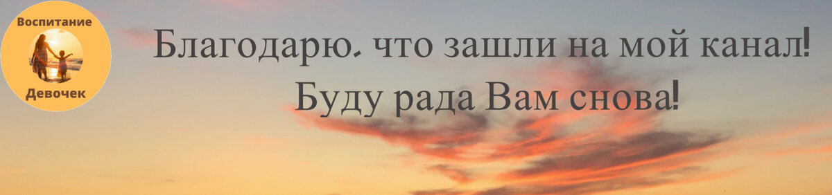 Подписывайтесь на канал, пишите комментарии!