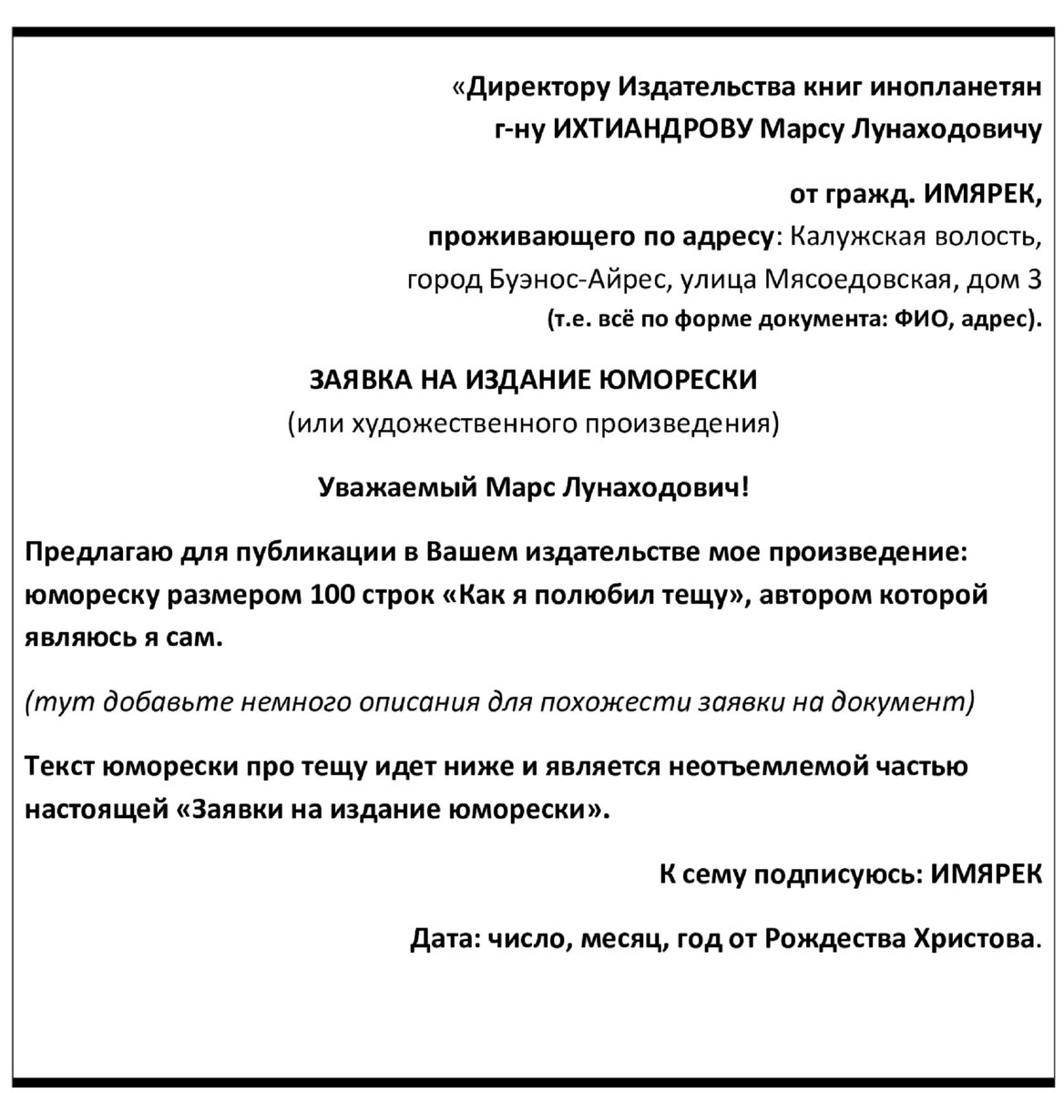 Как нотариально заверить литературное произведение или идею». Практические  советы из личного опыта | Сто секретов репортёра | Дзен