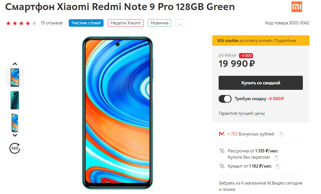 Источник: mvideo.ru