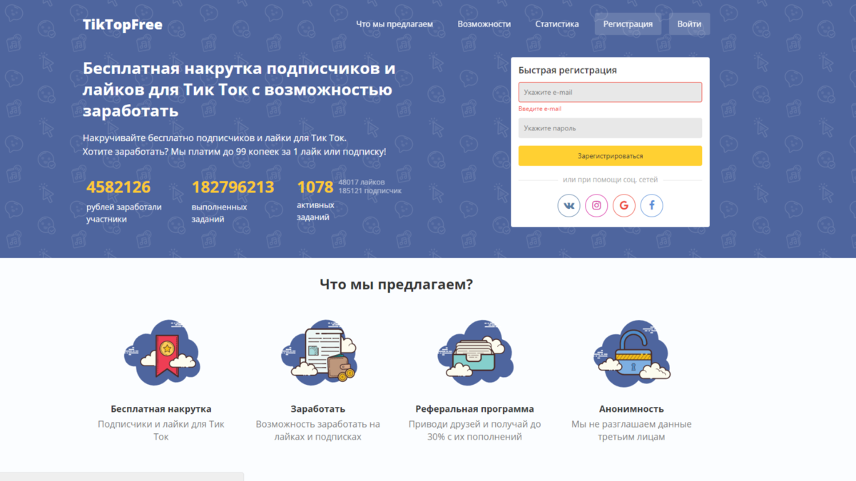 Как заработать в интернете легко 100-200 рублей с телефона