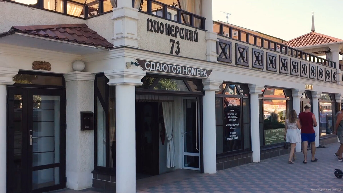 Гостиница, в которой мы остановились на первую ночь