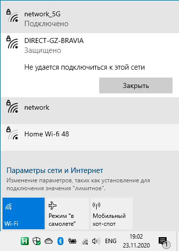 Что делать, если не отключается режим «в самолёте» в Windows 10