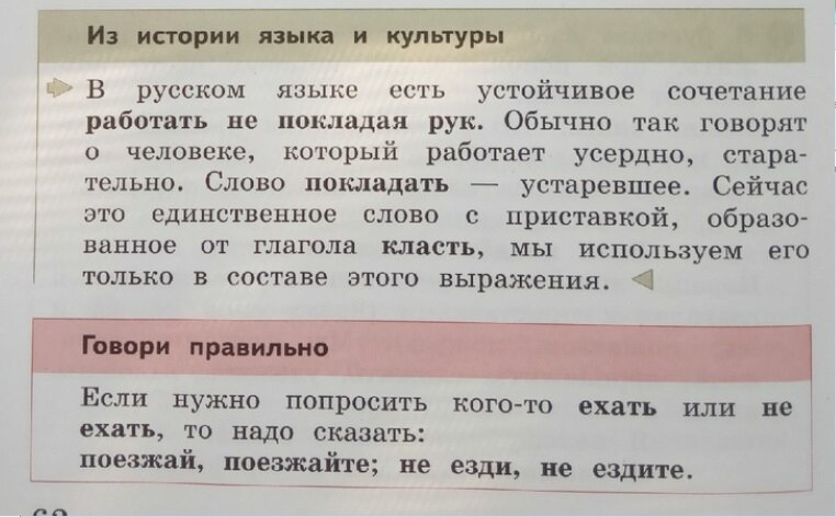 Презентация сравниваем тексты 1 класс русский родной язык школа россии