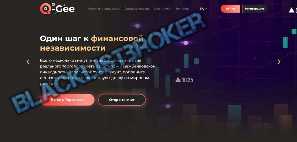 Скриншот с сайта q-gee.com