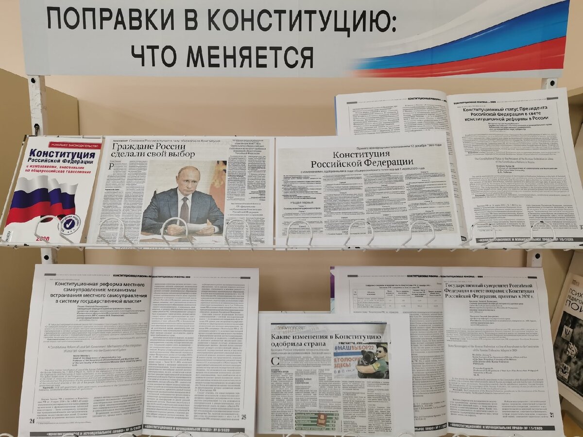 О проведении всенародного голосования по проекту конституции российской федерации