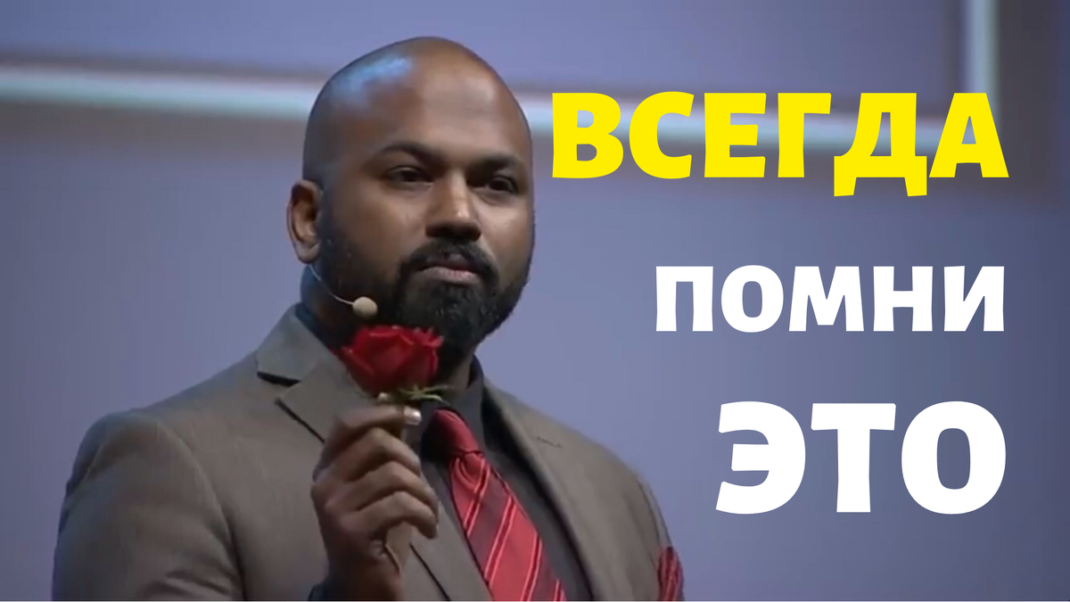 Мотивационная речь чемпиона мира по публичным выступлениям 2014 года Дананджеи Хэттиараччи