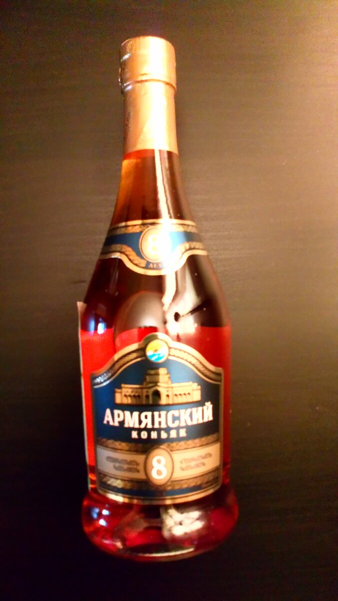 Коньяк армения 6 лет