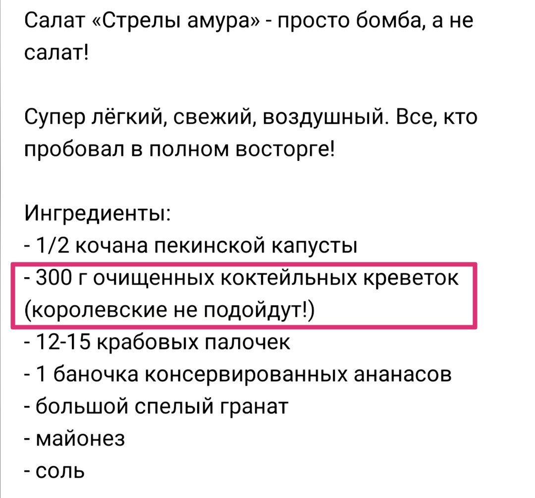 Никак не пойму зачем в салат кидать и креветки и крабовые палочки, наверное чтобы больше получилось?