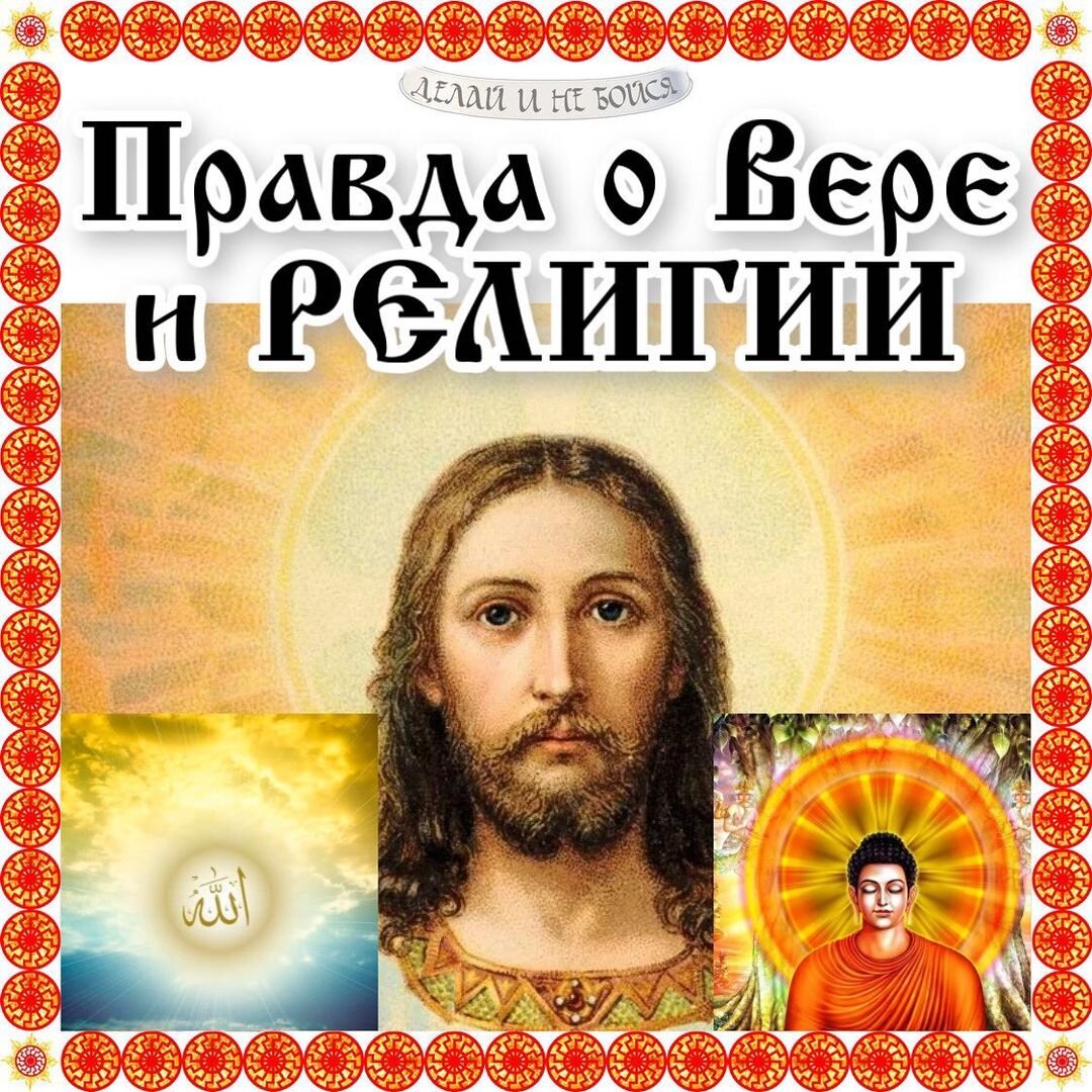 Русь Есть Мiр