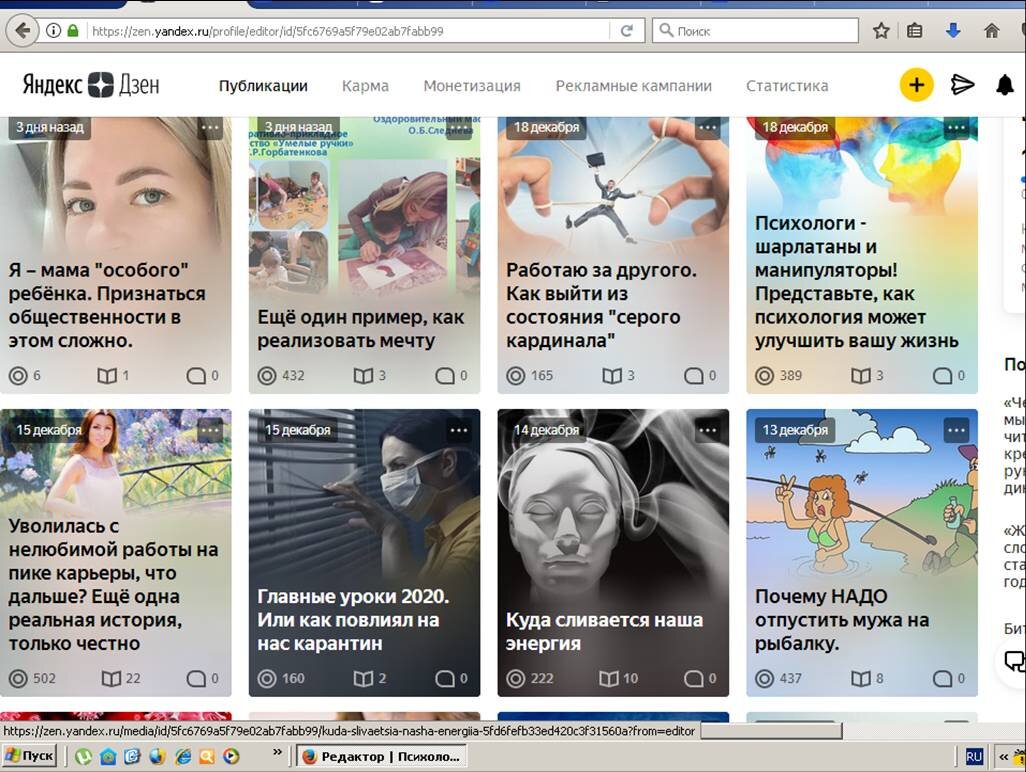 скрин-обзор канала "Психология ПРО ВСЁ_$$$" 