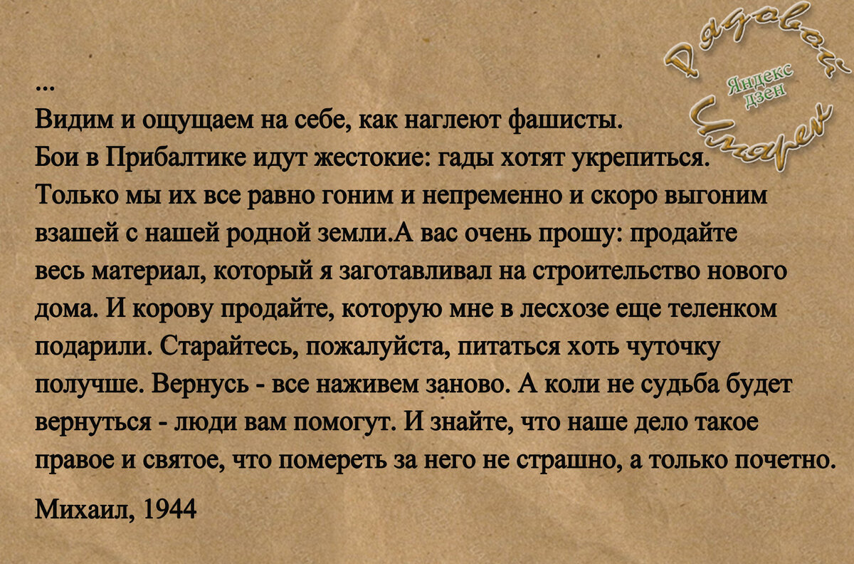 Образец письма брату. Письмо брату на фронт. Письмо для родных.