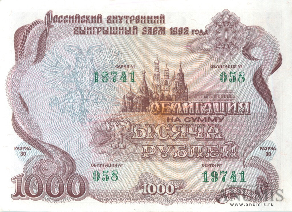 Облигация