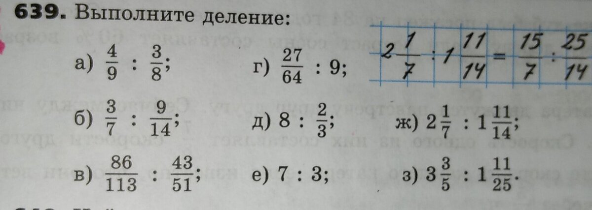 Задание в учебнике