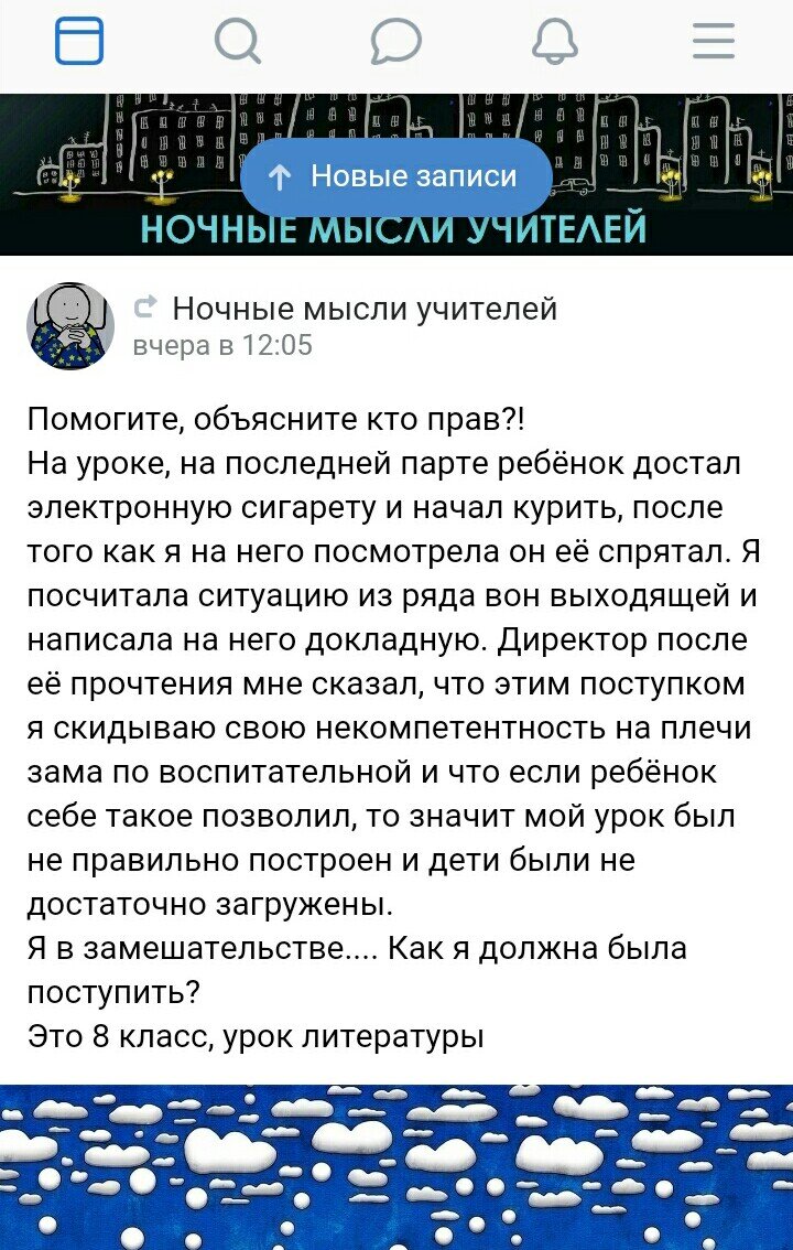 Скриншот автора