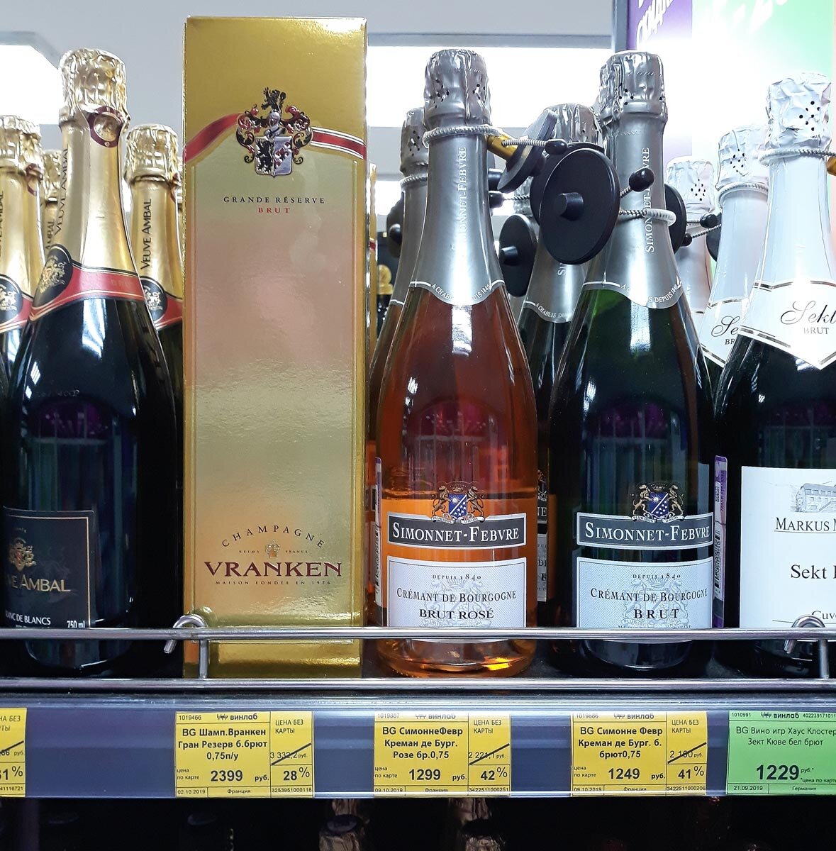 Винлаб ноябрь 2019г