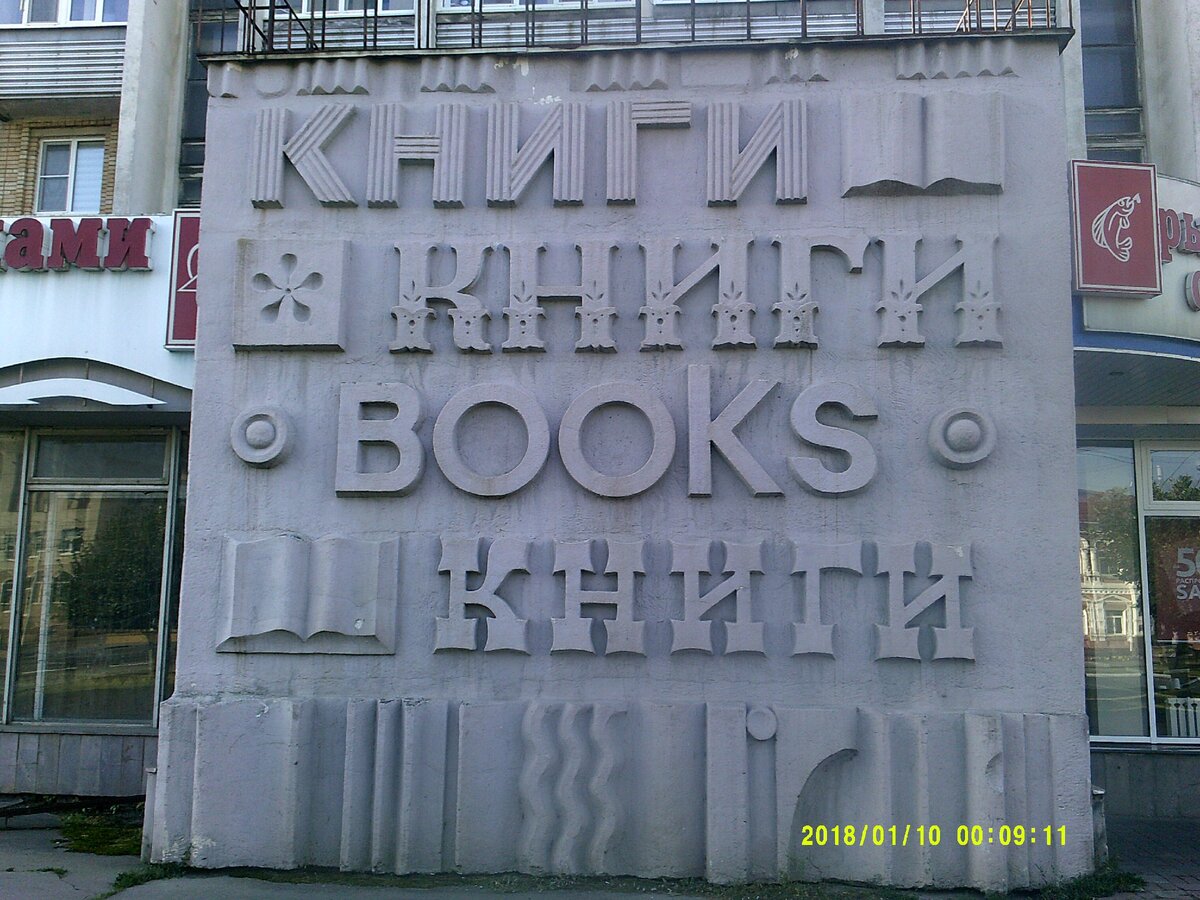 Тамбов, так я и не понял зачем несколько раз писать слово "Книги".