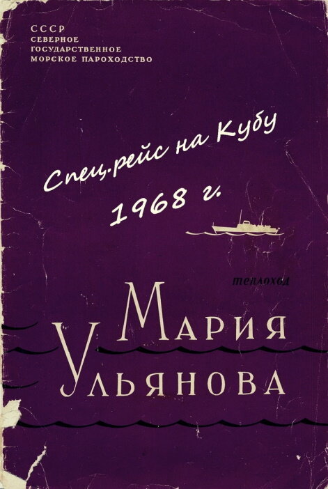 БУКЛЕТ, КОТОРЫЙ ПЛУЧИЛ КАЖДЫЙ ПАССАЖИР РЕЙСА.