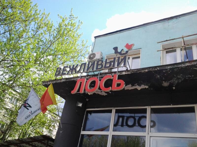Названия кафе и его