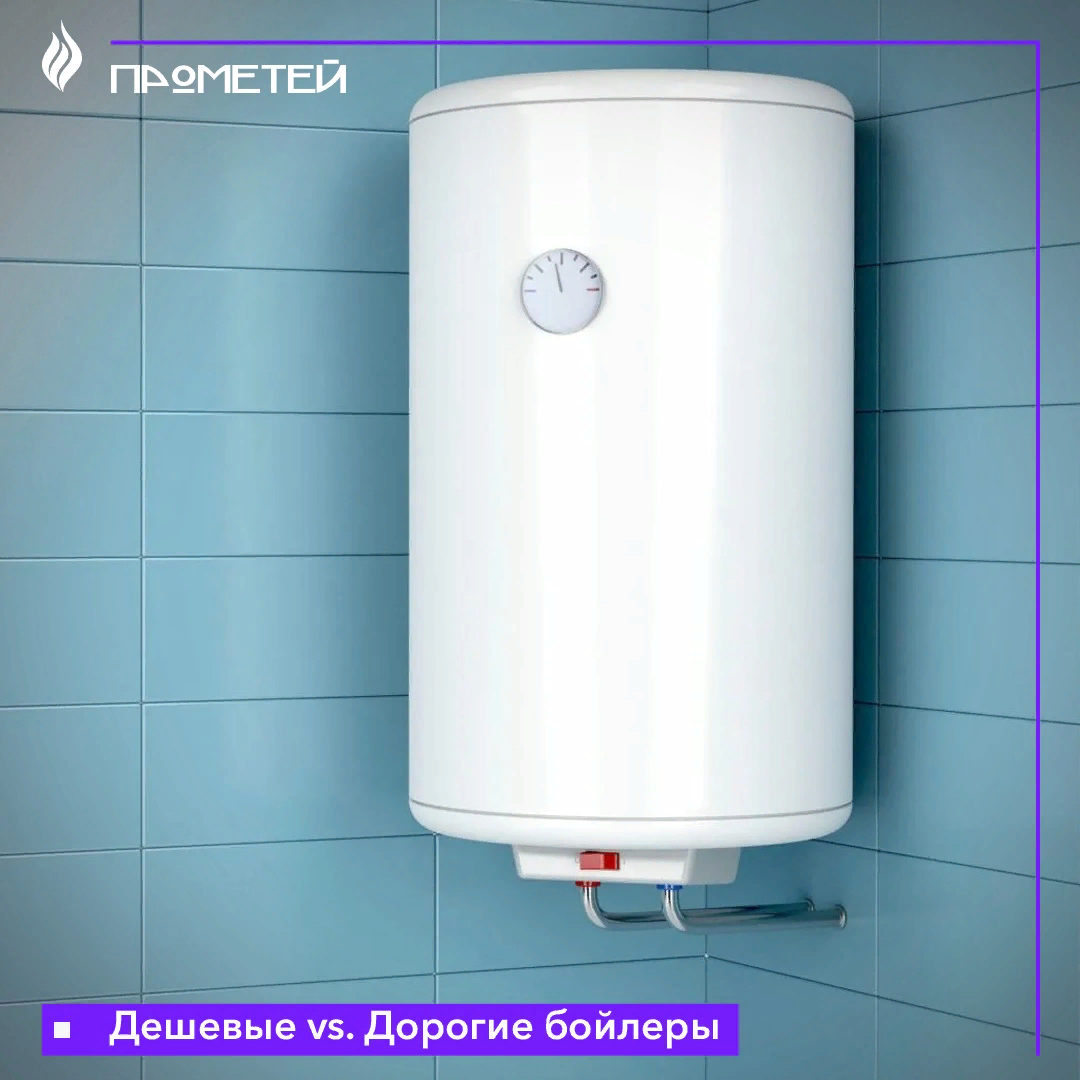 Водонагреватель производители. Бойлер для воды. Водонагревательный бойлер. Водонагреватель накопительный в ванной. Бойлер в квартире.