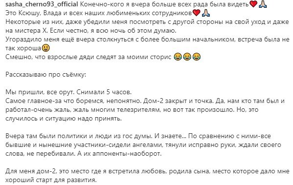 Источник фото: личная страница участника Дом 2