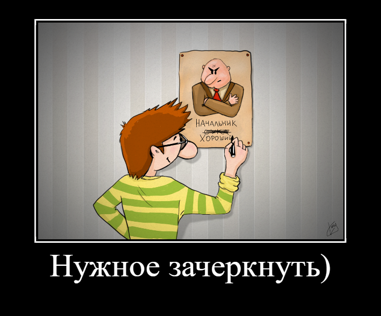 Не лезьте в мою работу)