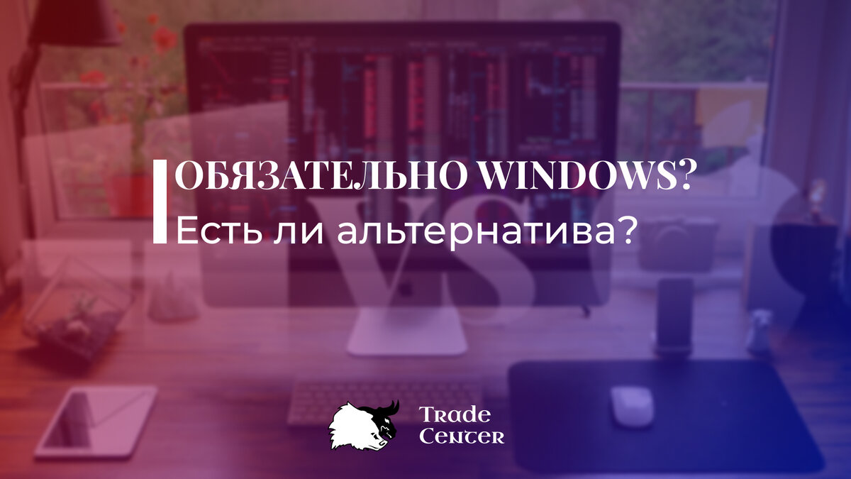 Нестандартный подход к биржевой торговле может окупиться в разы! 