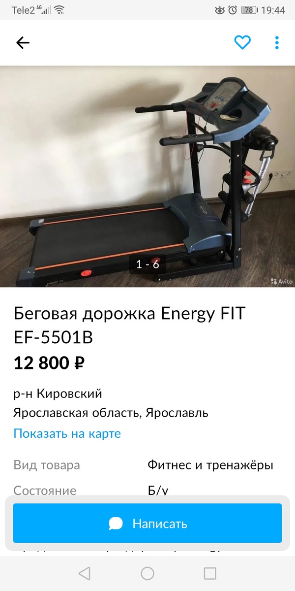 Вот на такую же дорожку я почти "купилась"