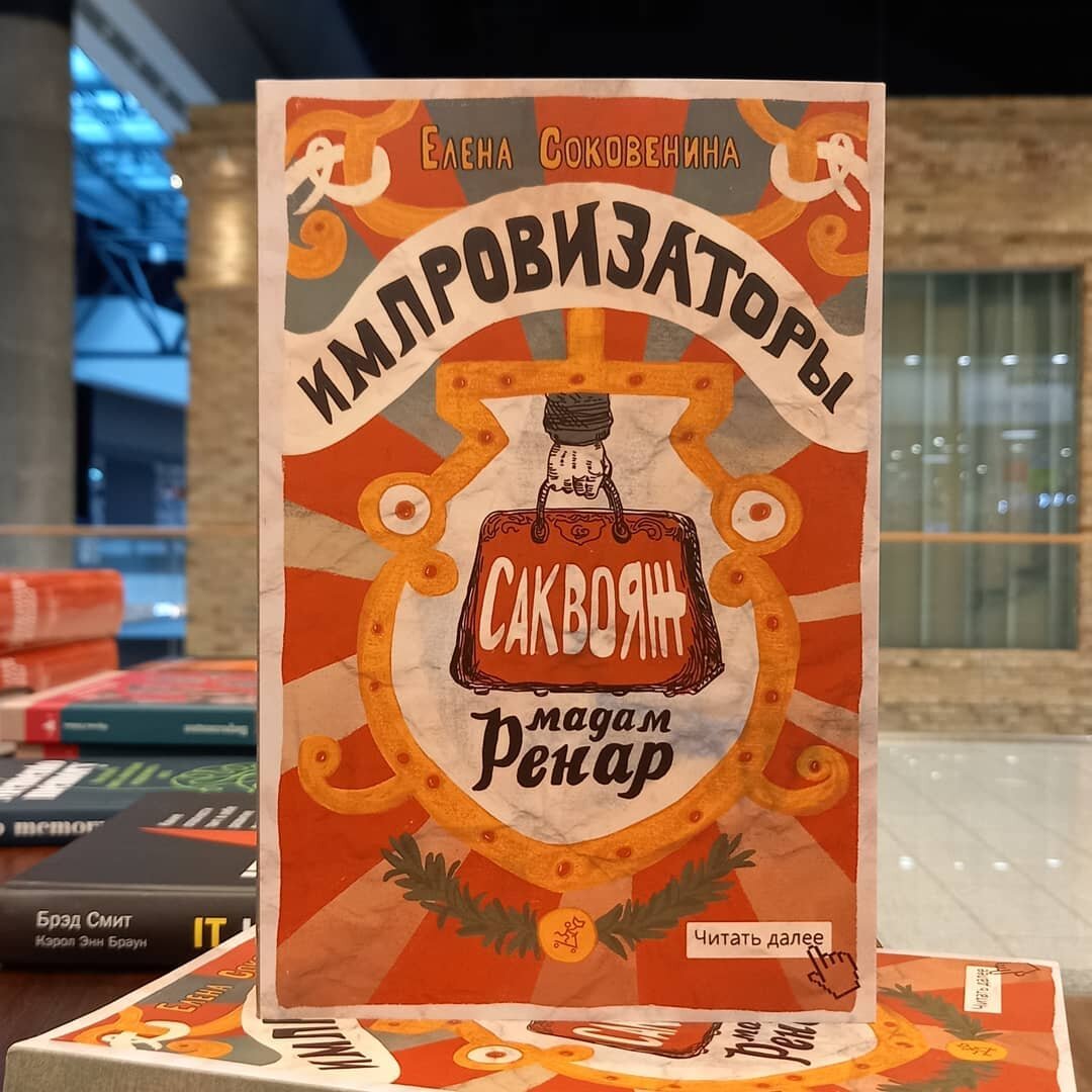 фото из инстаграма @polarisbook
