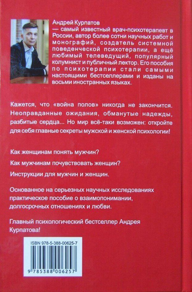 Как же работает наш мозг? Чем руководствуется при принятии решения? Как заставить работать его эффективнее, чтобы достичь наивысших результатов? В своем издании автор дает описание на эти вопросы и раскрывает множество других тайн, связанных с функционированием человеческого мозга. Данное произведение является продолжением серии книг Андрея Курпатова, написанных на тему: «Нейробиология», в жанре научно – популярная литература. Для лучшего восприятия информации книга доступна в формате аудиокнига.