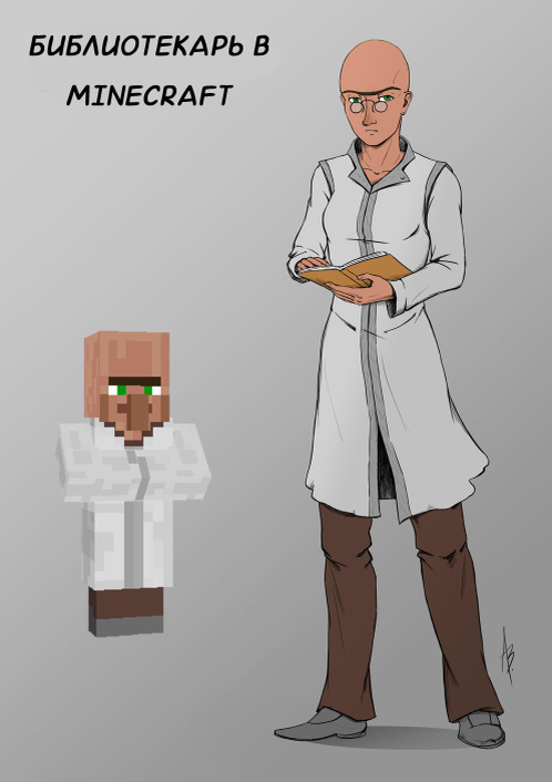 Библиотекарь из деревни в Майнкрафт, как настоящий!