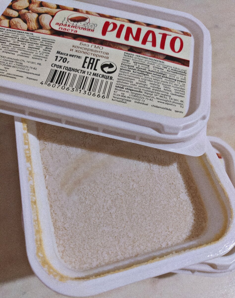 Не пугайтесь, если увидите белый налёт, это и есть застывшее арахисовое масло, о котором я упомянула свыше